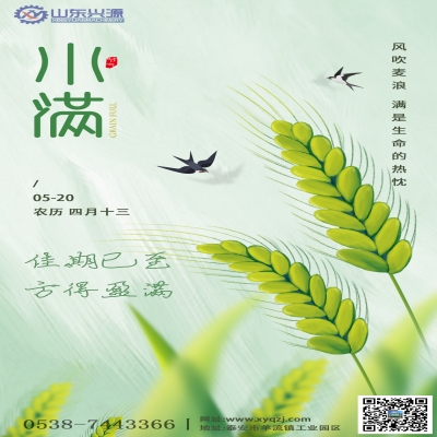 佳期已至，方得盈滿