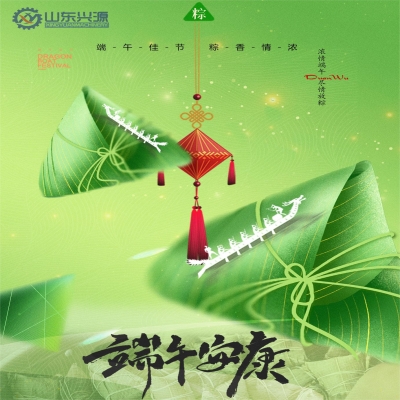 逐夢前行，“粽”行五州！