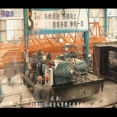 YZ型雙梁橋式起重機(jī)試機(jī)！